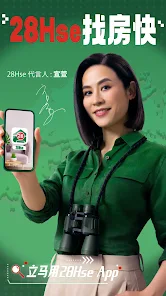 28Hse 初體驗：第一次打開就能找到香港好房子