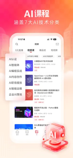 51cto 課程播放頁