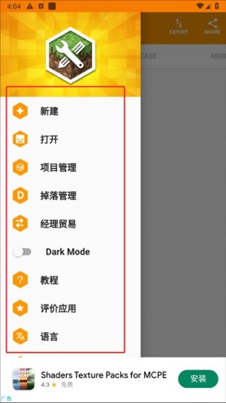 切換中文介面效果