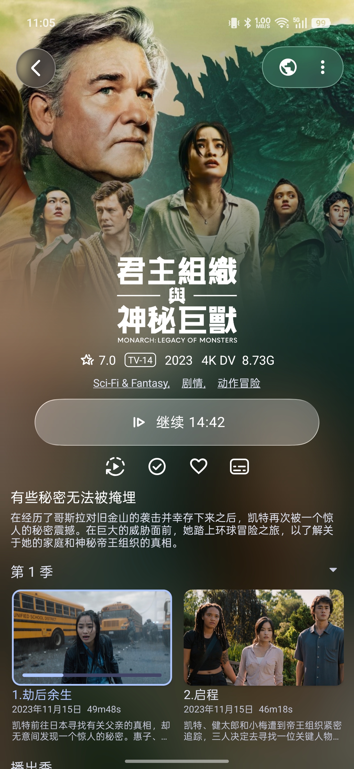 刮削元數據