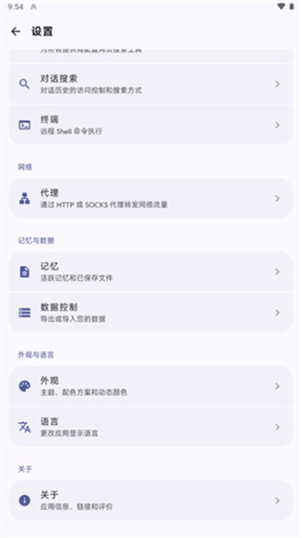 Agora 設置頁面