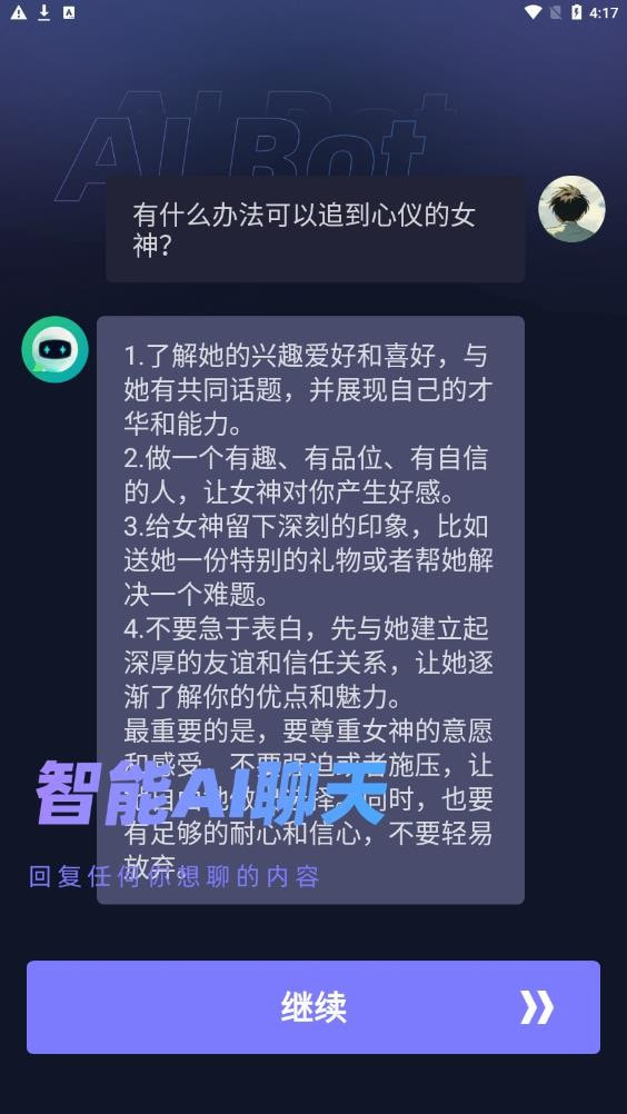 AIbot 完整上手教程——從安裝到四大板塊第一次跑通