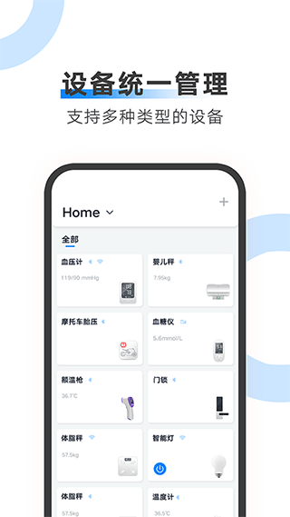 ailink 智能硬件管理上手實戰：從綁定到數據同步一次搞定