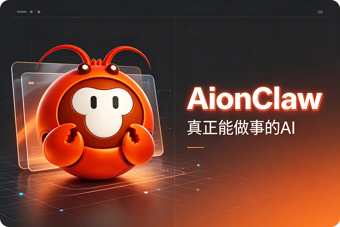 AionClaw 自動化進階：哪些值得交給機器、哪些別瞎忙活