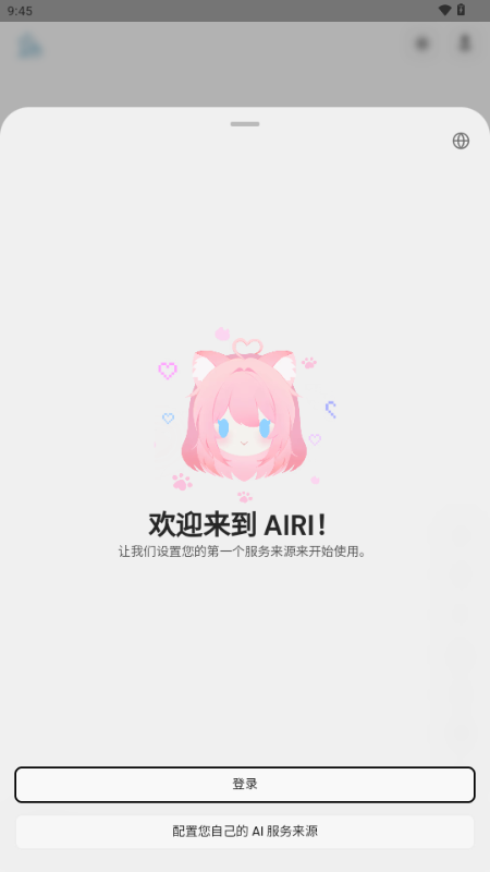 AIRI 桌寵的數據退路摸清:安裝、備份與換機遷移