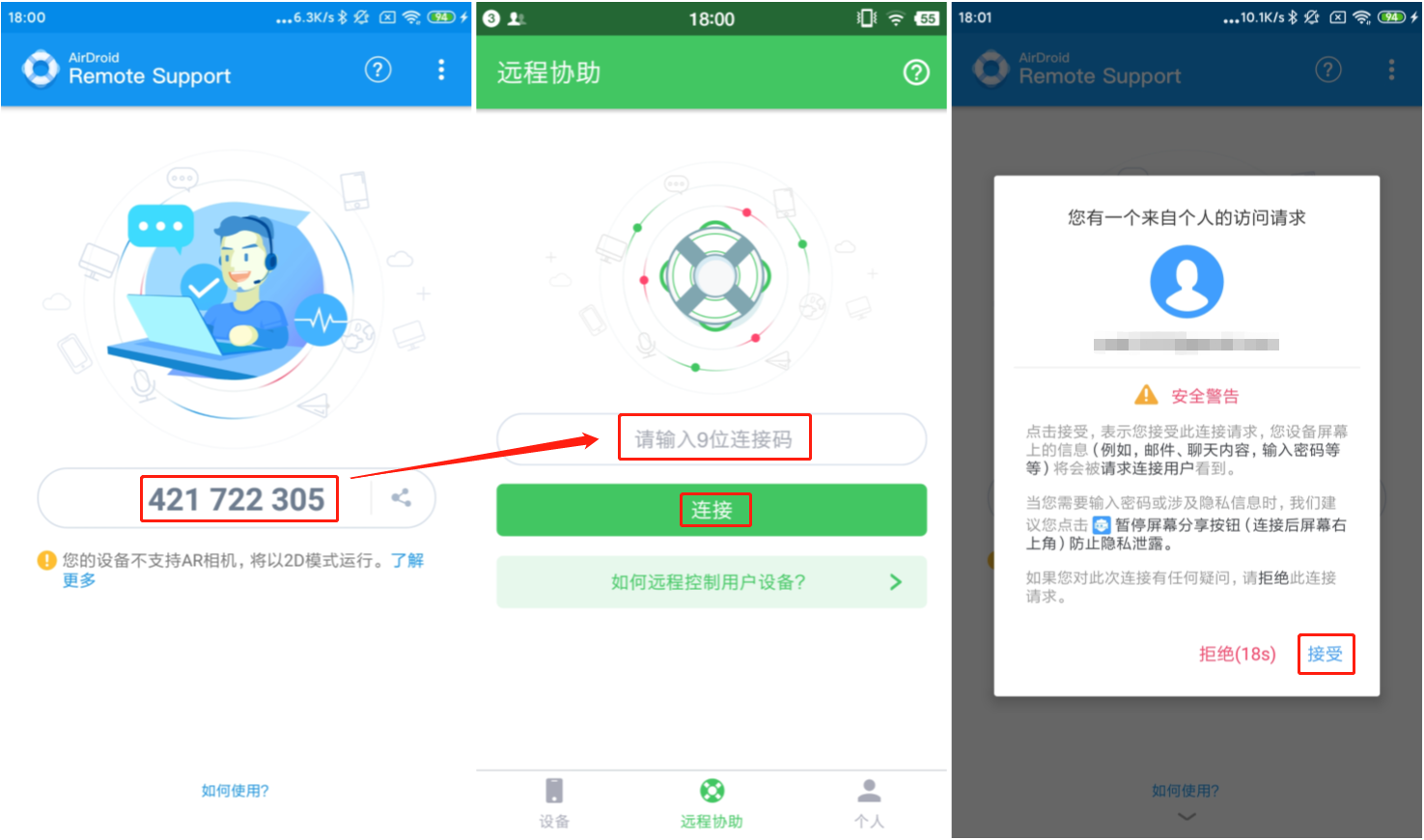凌晨三點的急診:用 AirMirror 幫我妈把手机救回來