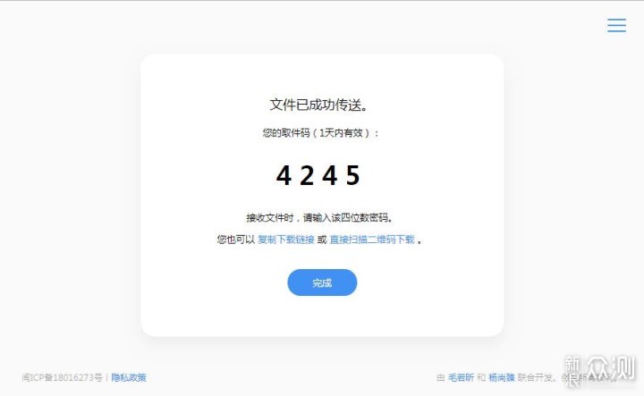 airportalapp 空投快傳裡那些「設一次就不用管」的自動化能力