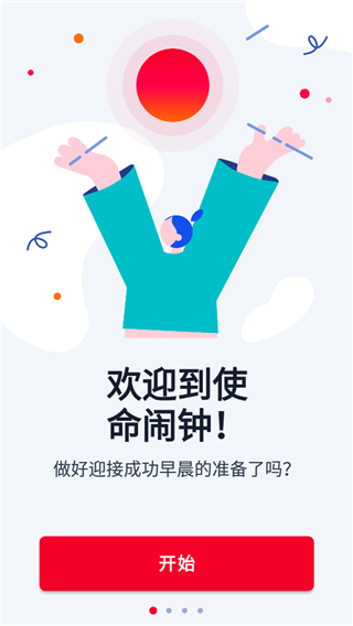 Alarmy 吃不吃資源?從安裝包到睡眠追蹤的完整資源賬目
