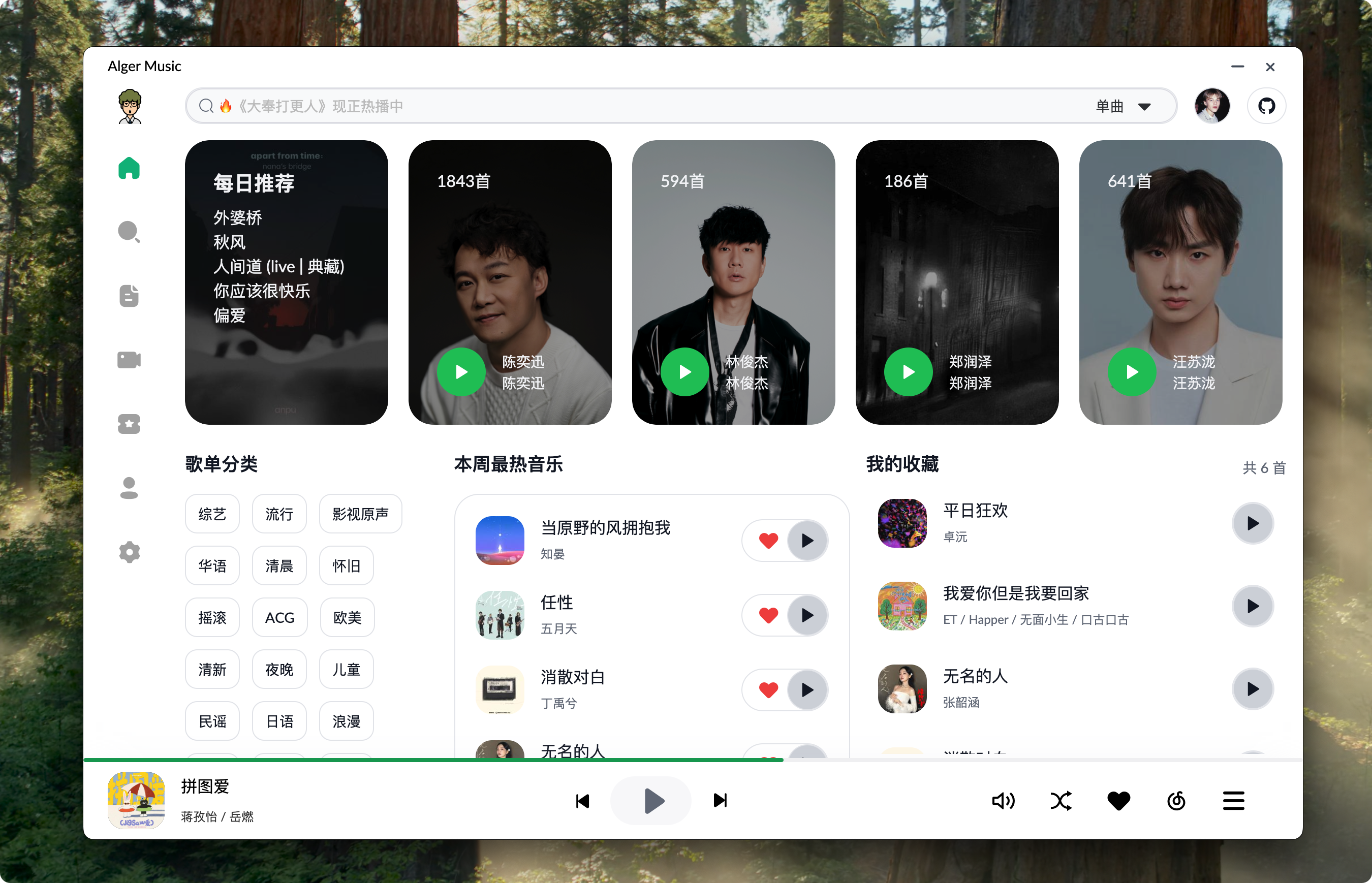 alger music 灰色歌曲解析原理:1MB APK 如何打通網易雲沒法播的曲目