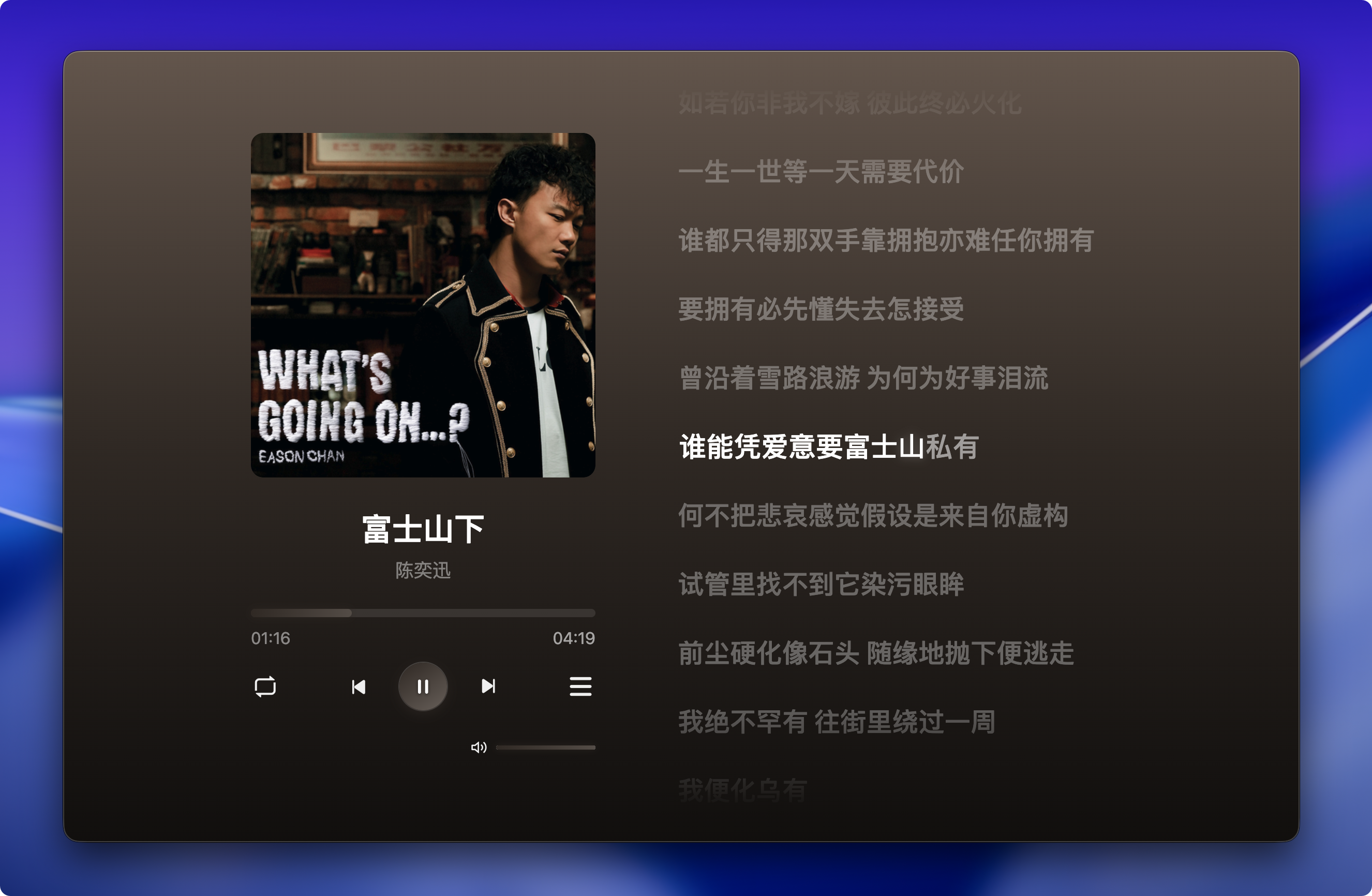 獨立歌詞視窗效果