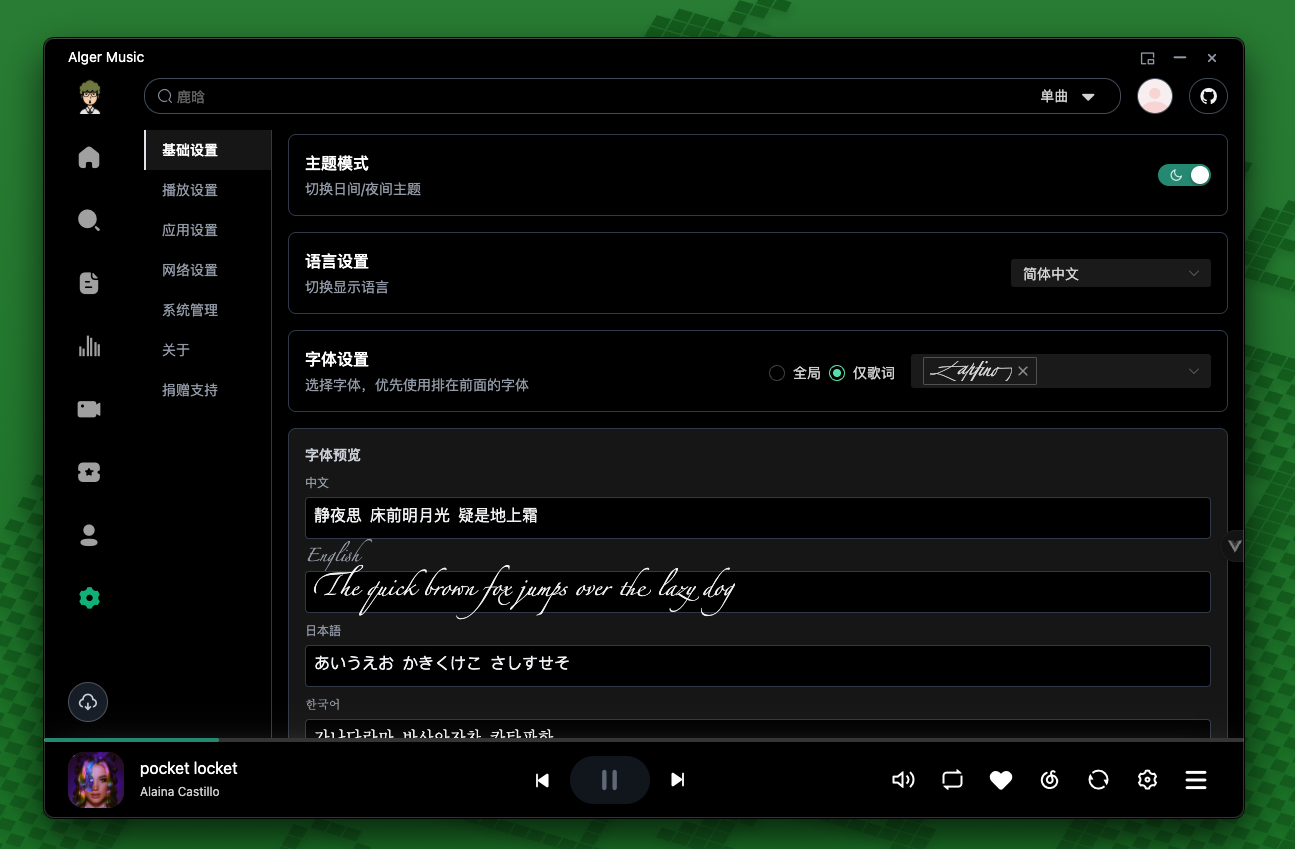 AlgerMusicPlayer 安卓版上手指南:灰色解析與本機管理一次搞定