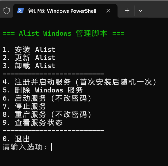 用了 alist 兩年，那些當初沒料到的事