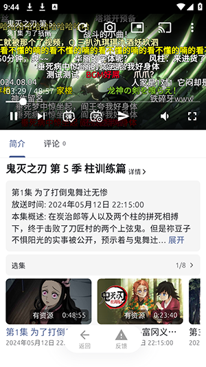 彈幕互動頁面