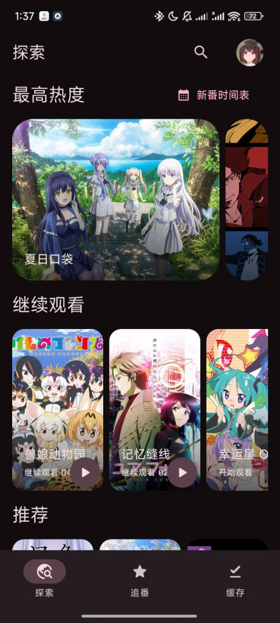 Animeko 這幾個坑別踩，踩過就上頭了