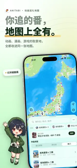 anitabi 迭代史——从网页巡礼到随身地图的八年走法