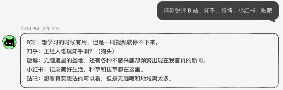 橘貓角色回應範例