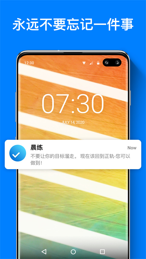 通知提醒
