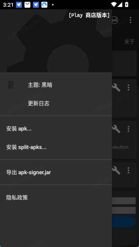 抽屜菜單