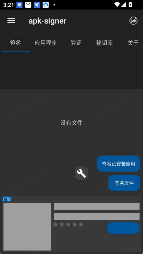 Apksigner 要不要付費？一筆給自己算清楚的帳