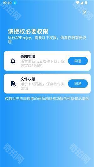 深夜臨時要裝 APP，我被 APPenjoy 救了一命