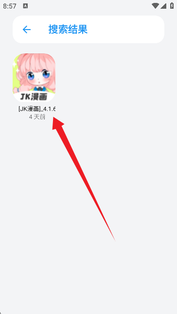 搜尋結果列表，按下載量排序