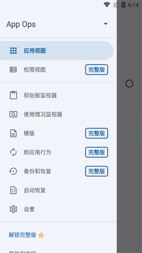 權限細節頁四種狀態選單