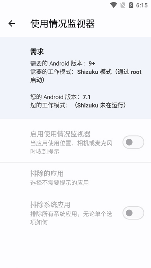 App Ops 权限列表