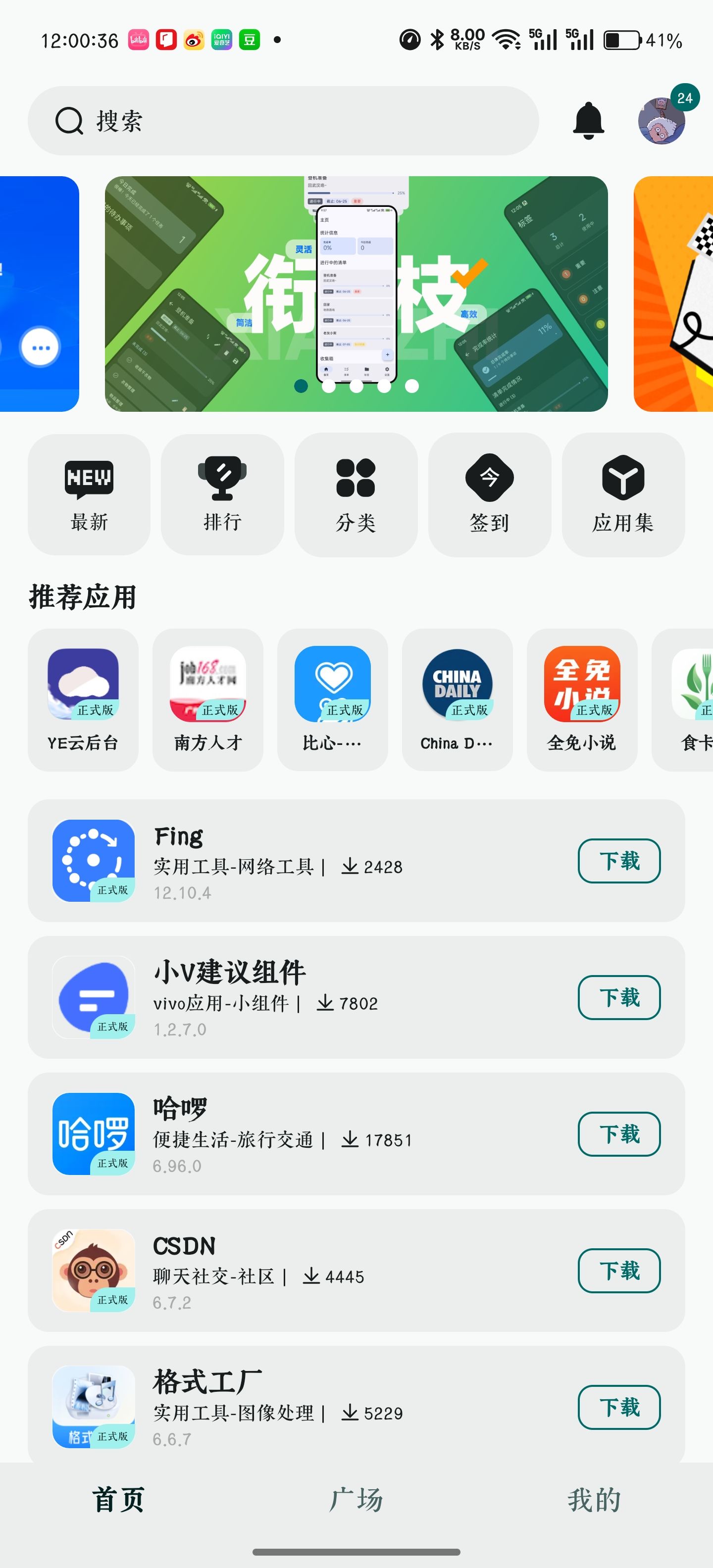 AppShare 五年迭代：從資源下載器到社區化應用平台