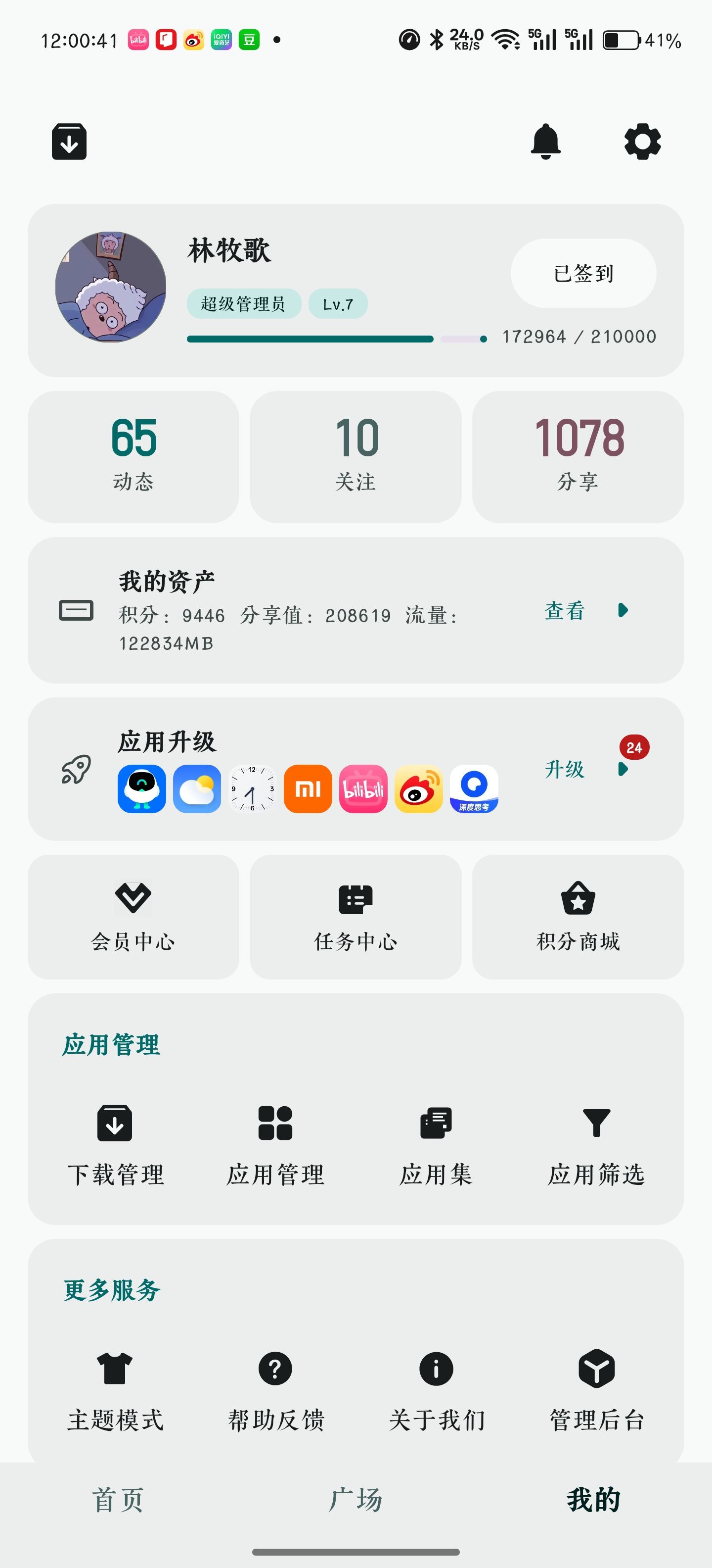 AppShare 直鏈解析機制拆解——為什麼它能自動抓下各大網盤資源