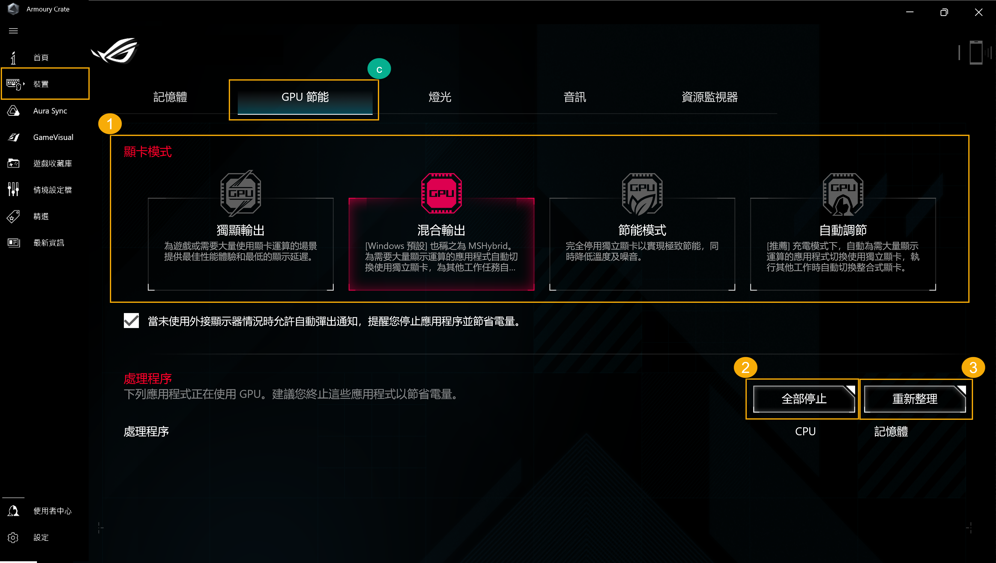 為什麼 ROG 用戶離不開它?armoury crate 到底值不值這筆錢