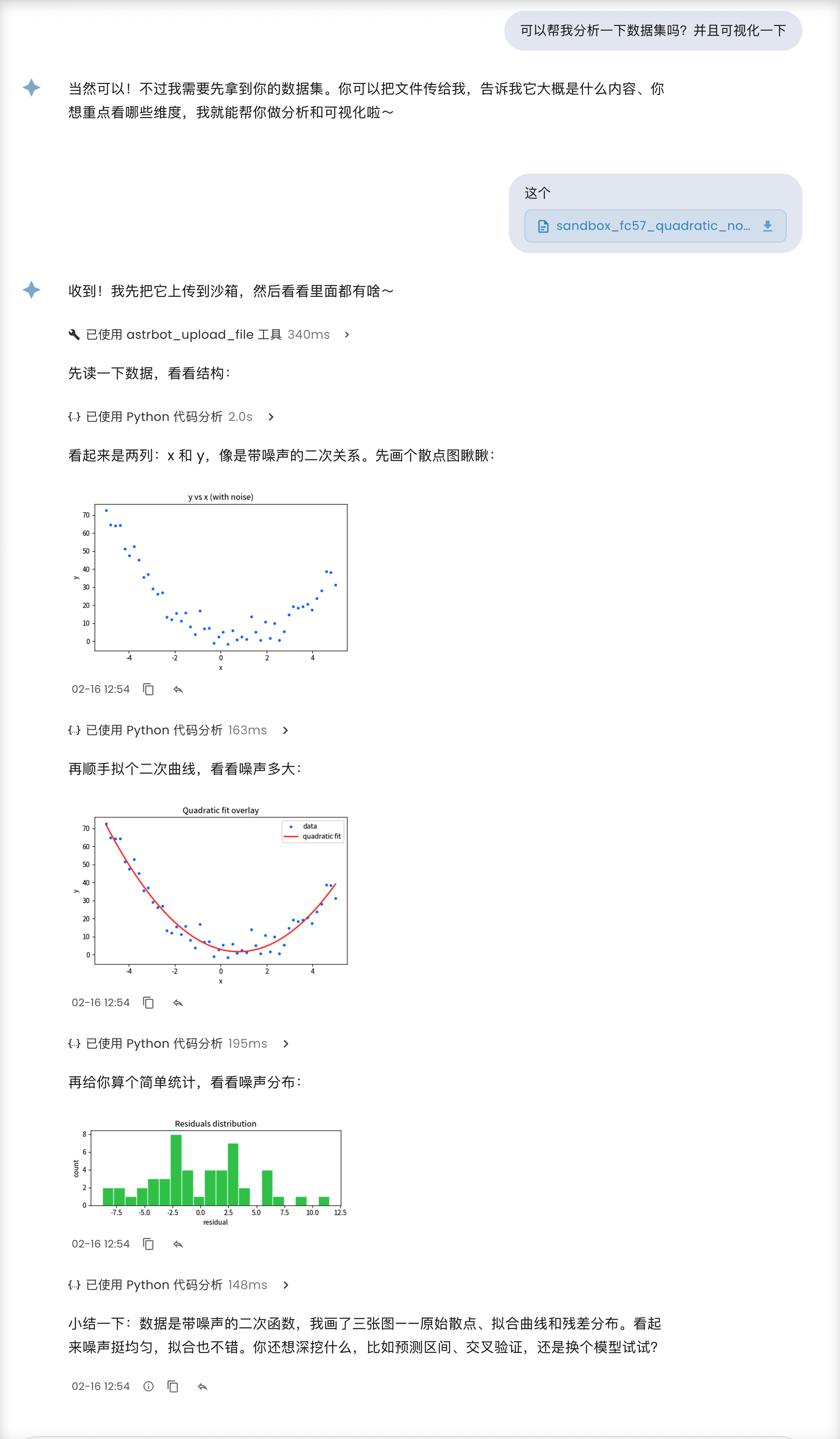 Agent 沙盒演示