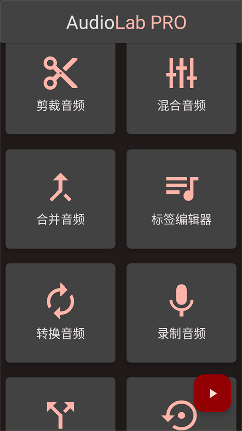 主界面與功能面板