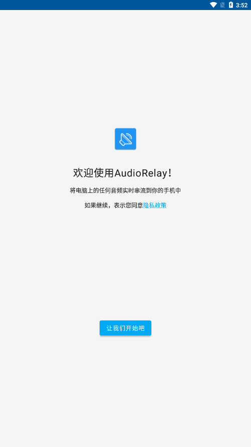 安裝後第一次打開的歡迎頁