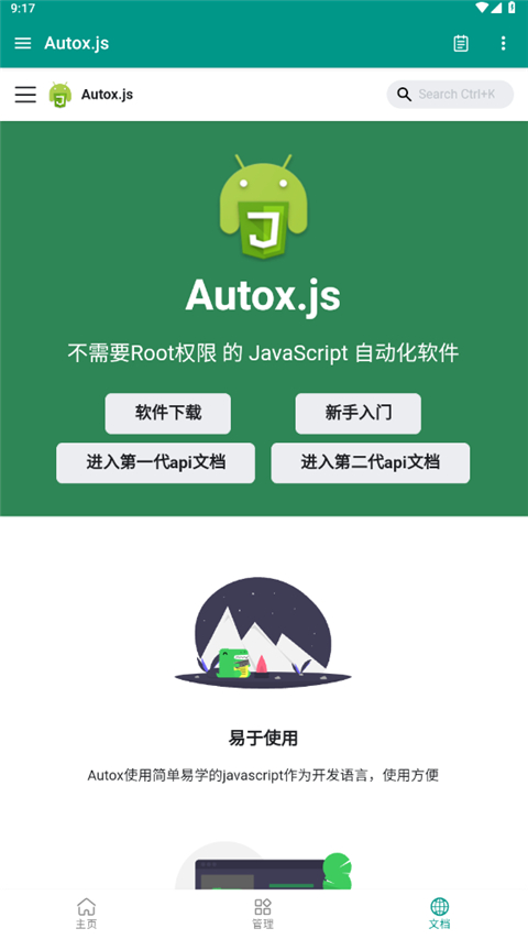 佈局分析器介面