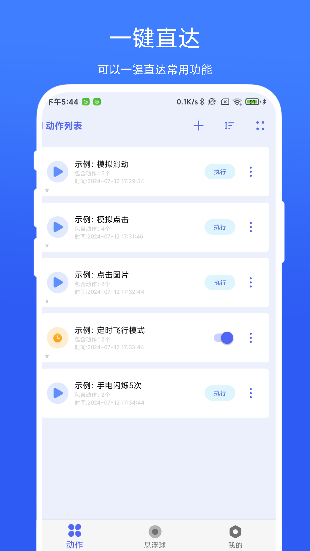 autoagent 裝前必看：它到底要了我哪些權限