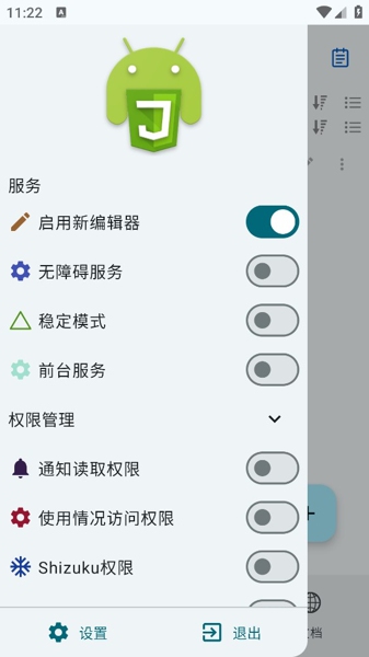 佈局分析器浮動面板