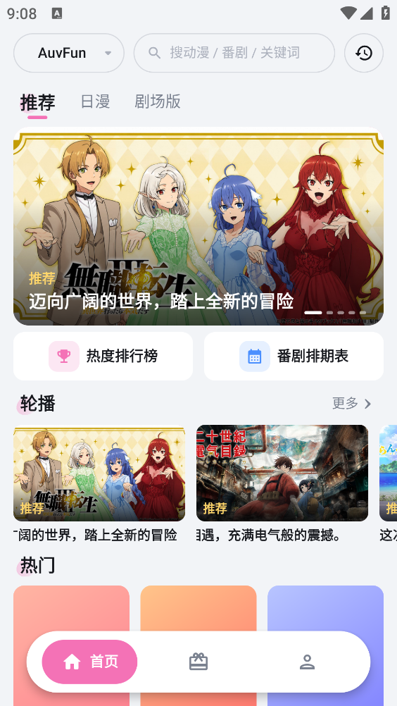 投屏後的客廳大屏效果