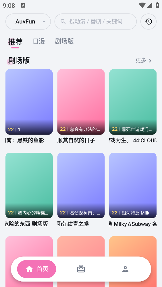 AuvFun 怎麼嵌進我的每日追番工作流