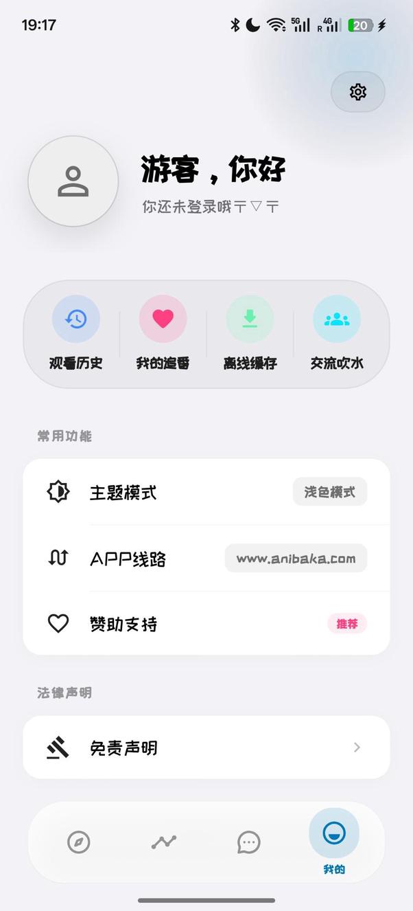 Baka 番劇庫瀏覽介面
