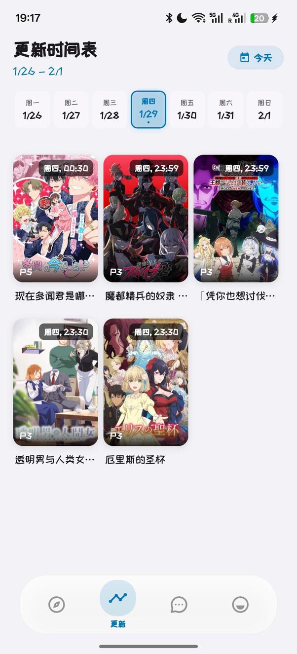Baka 追番 App 問答速查:多源聚合、腳本生態與字幕全解析