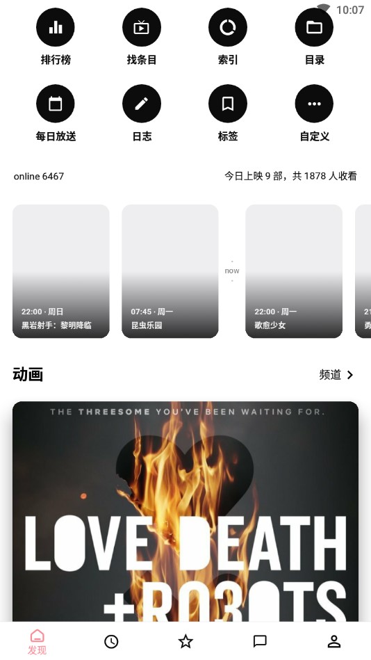 bangumi 深度盤點：一款為愛發電的追番記錄工具究竟有多少能耐