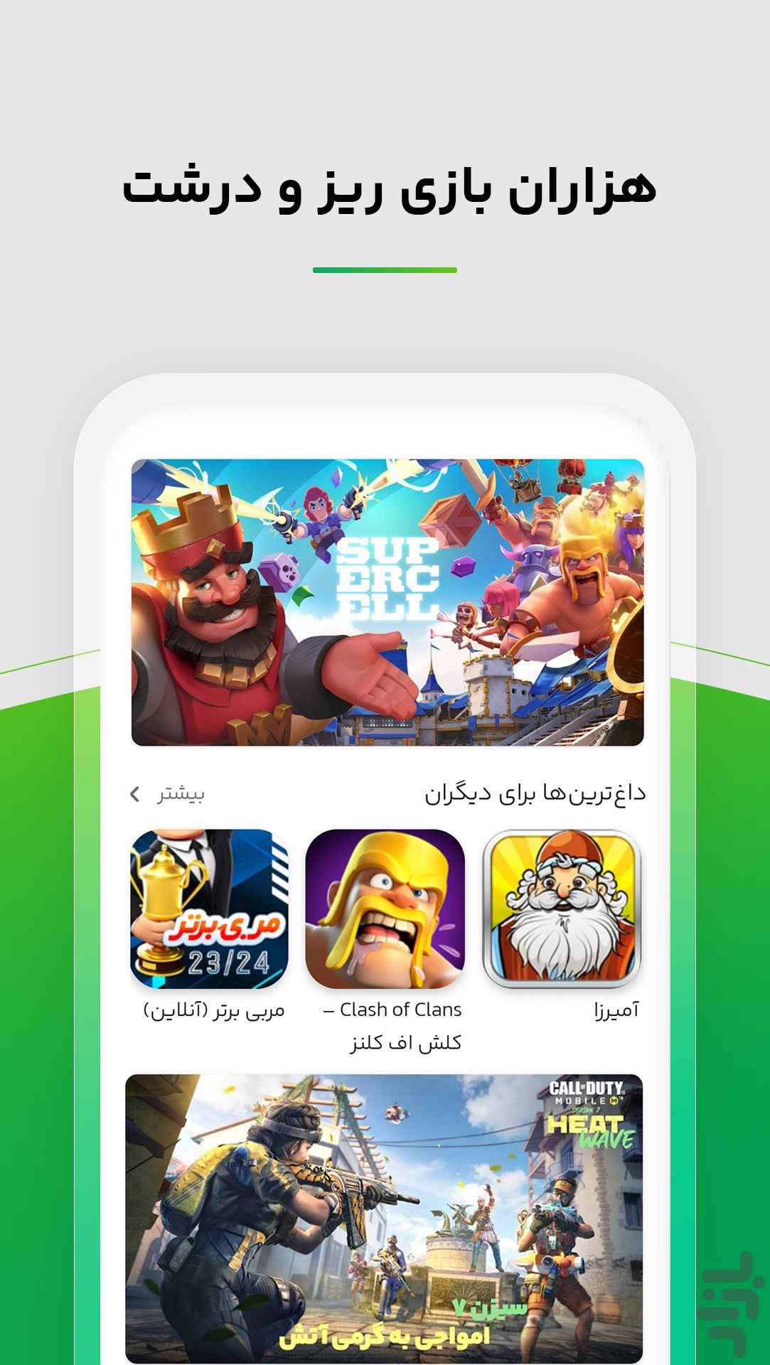 bazaar 主界面導覽