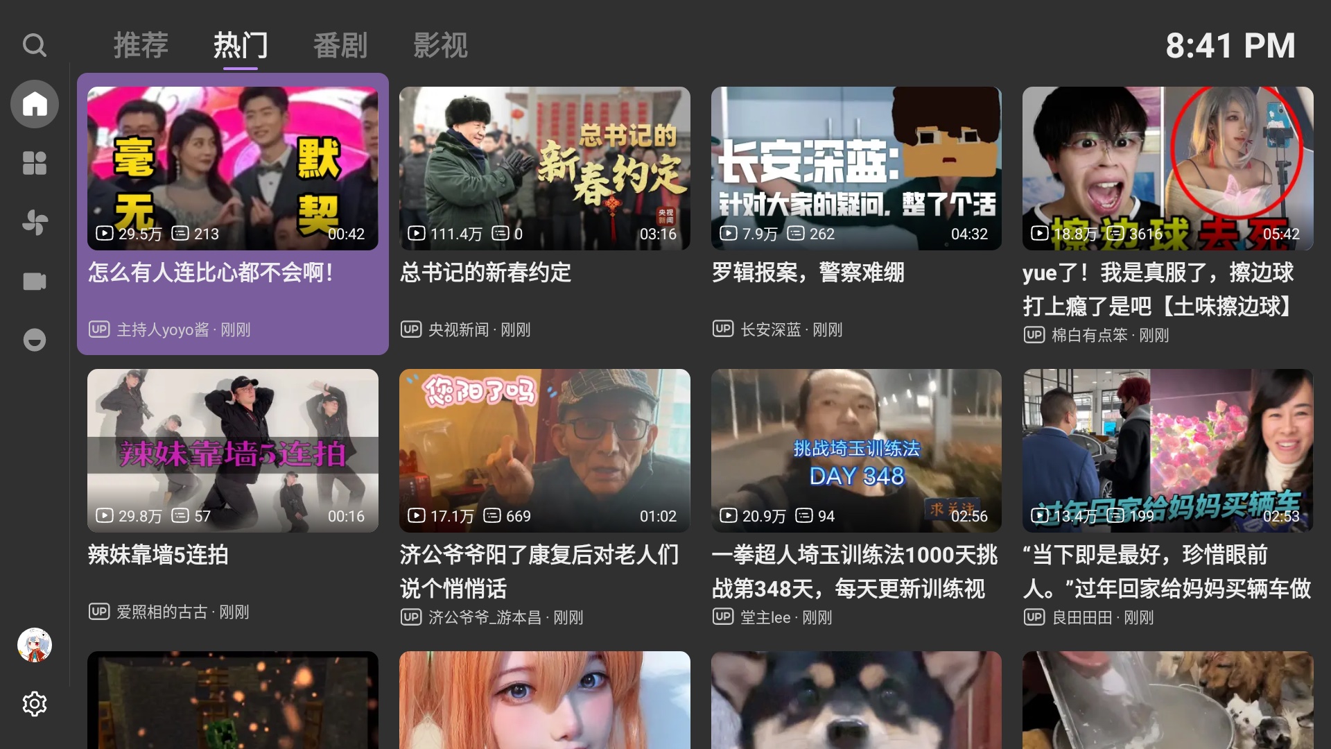 BBLL 完整嵌入家庭大螢幕追番工作流的實戰記
