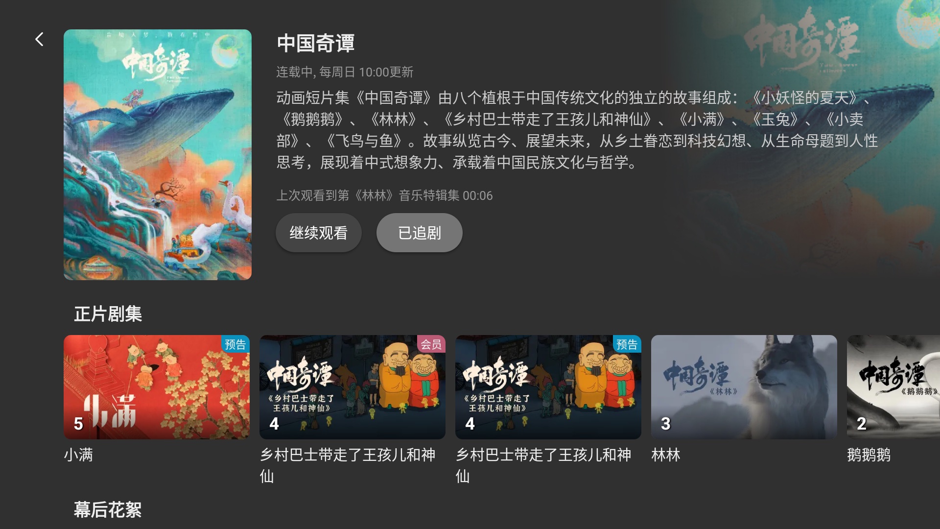 BBLL 播放頁的畫質與編碼切換選單