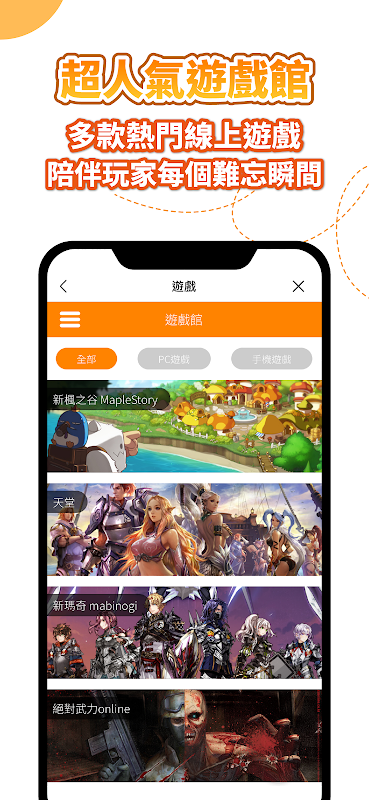 Beanfun 點數儲值界面