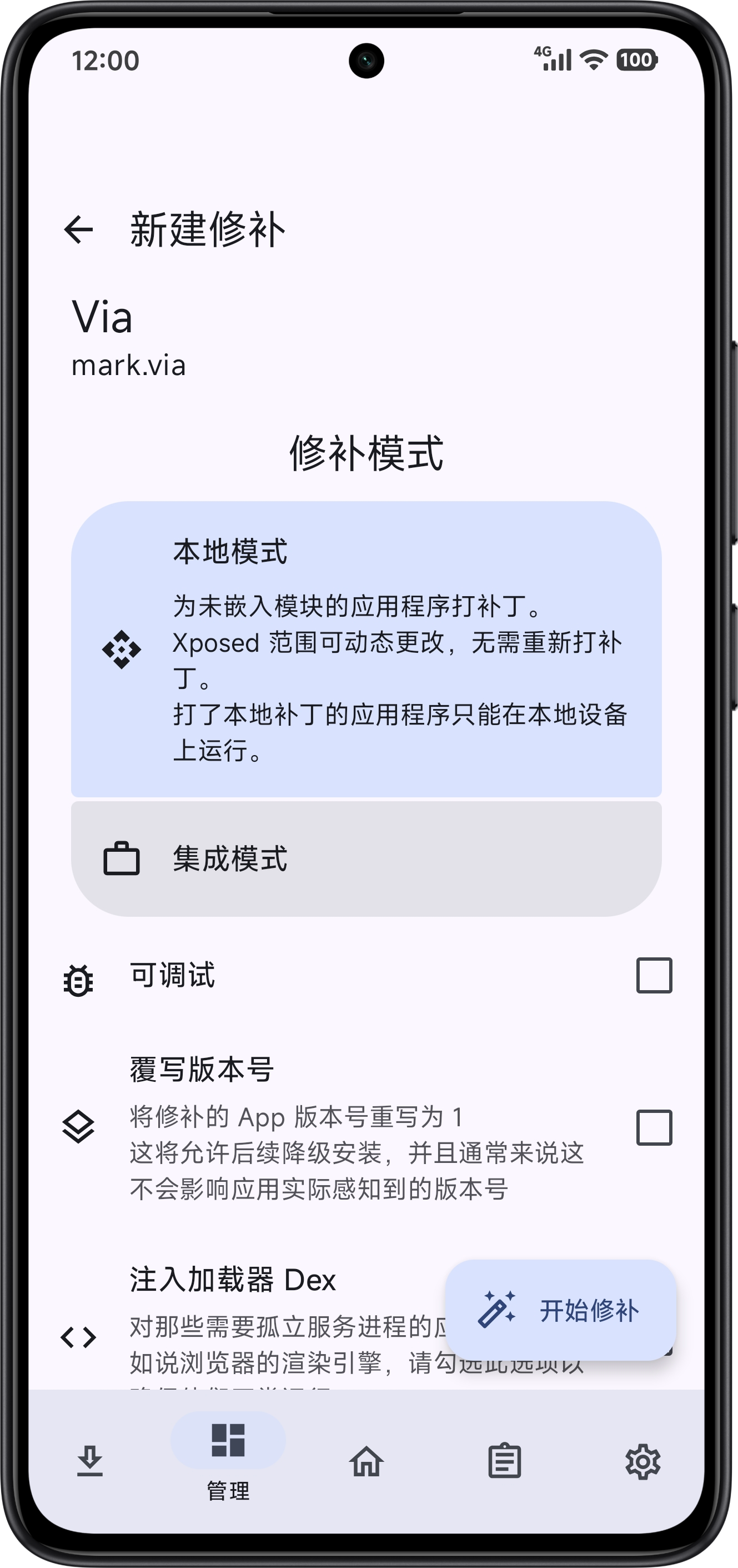 BetterVia 上手：Via 浏览器的 400KB 模組居然能干这些？