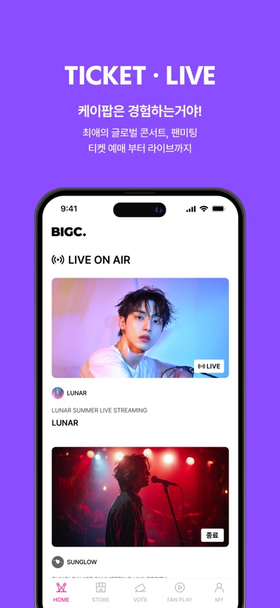 BIGC 裝之前先掂掂硬體——這款韓娛綜合應用到底吃不吃資源