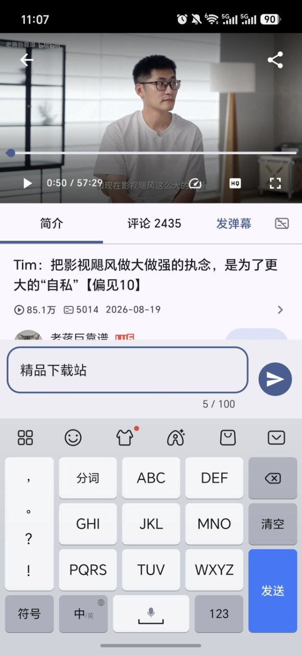 Bilby 為什麼能做到 7.45M 還好用——解開一個極簡客戶端的技術取捨