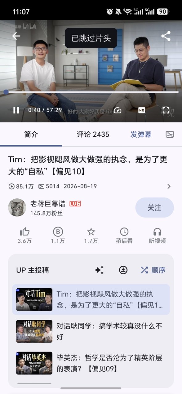 Bilby 嵌入日常資訊攝取:把通勤半小時變成純訂閱時光