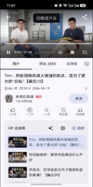 播放器設定頁面